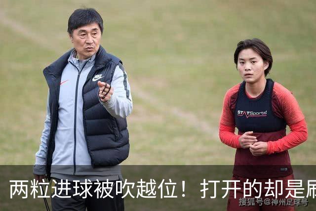 两粒进球被吹越位！打开的却是刷球模式？C罗用帽子戏法完美回应